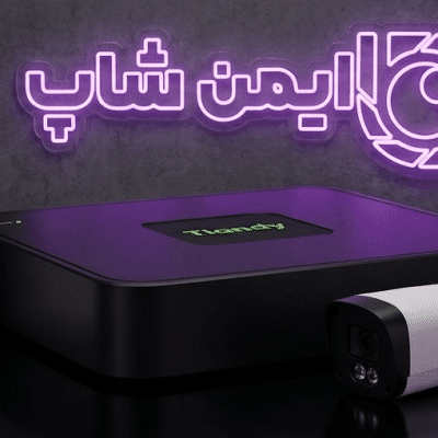 باندل اقتصادی دوربین مداربسته تیاندی