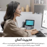 خرید هدست یالینک UH34